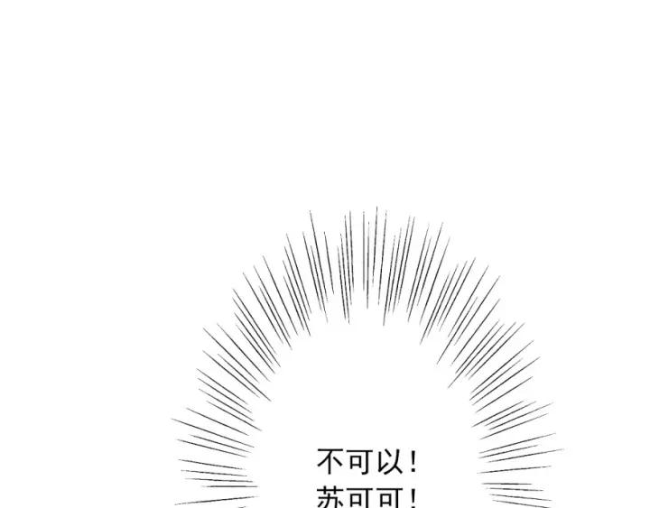 第41话  吻79