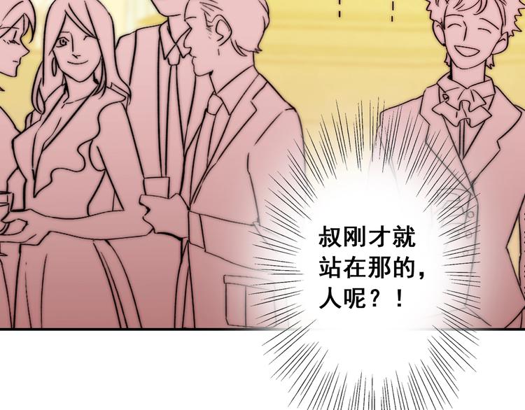 第22话  可可被泼红酒？18