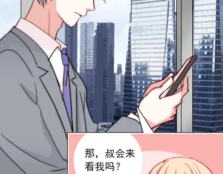 完结篇 我也想你10