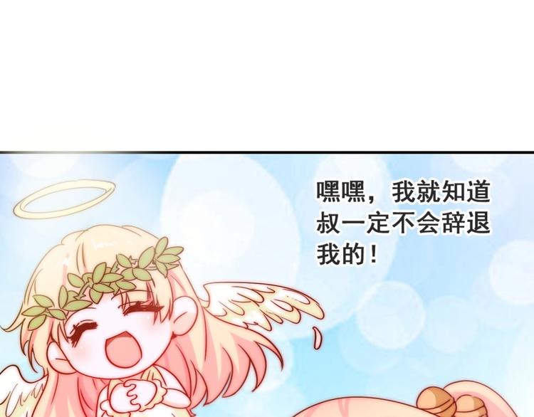 第19话 可可变身女保镖？36