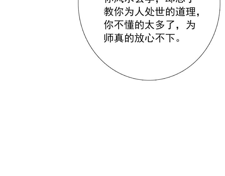 第44话 命定姻缘之人73