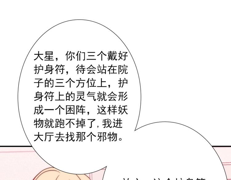 第33话  互相管着对方70