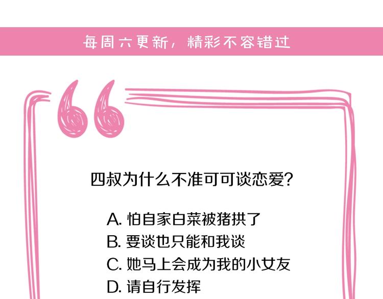 第28话  不准谈恋爱？113