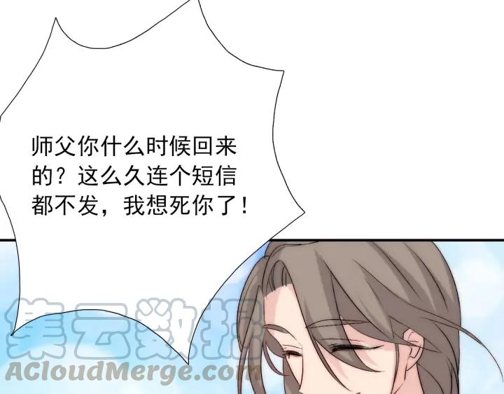 第44话 命定姻缘之人32