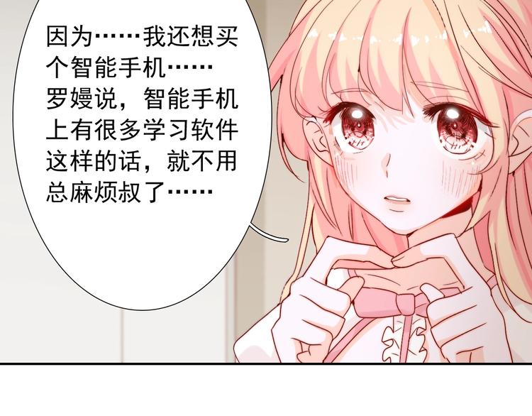 第13话  不专心要被惩罚哦6