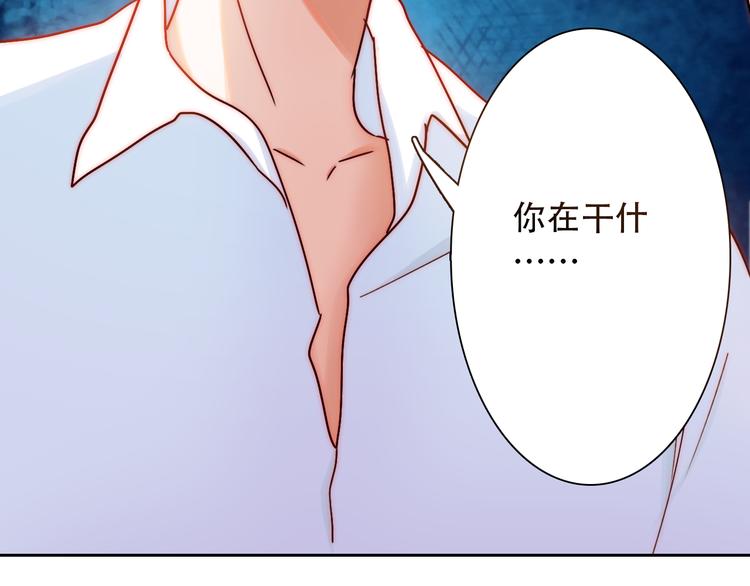 第2话 今后你只为我服务93