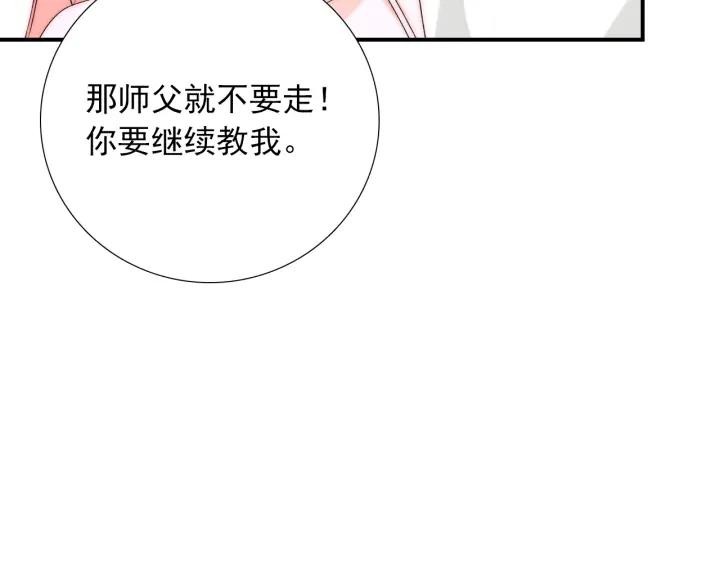 第44话 命定姻缘之人75