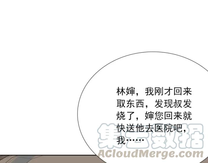 第41话  吻104