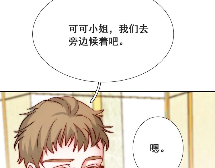 第20话 情敌出现？52
