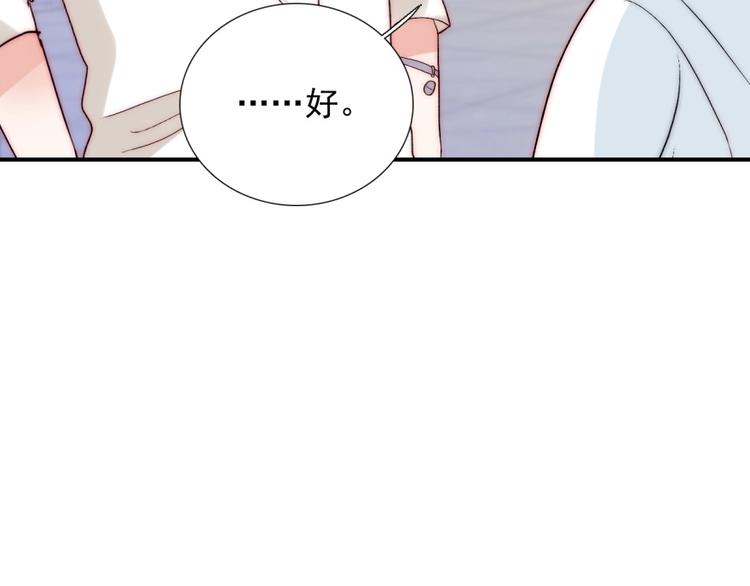 第31话  无法认清心意119