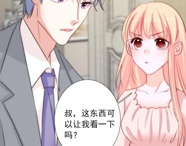 第43话 做我女朋友吧81