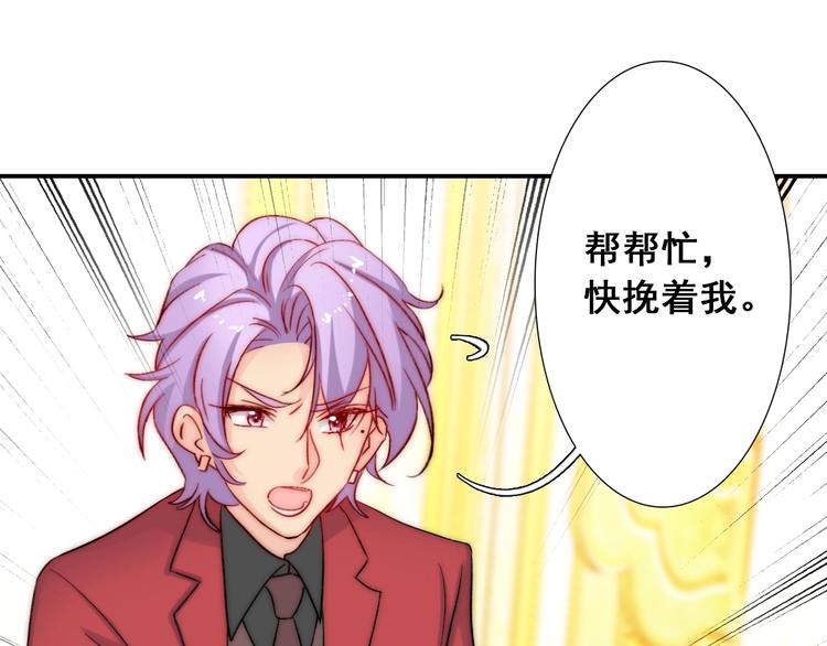 第22话  可可被泼红酒？26