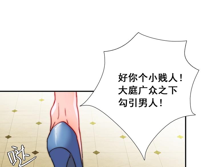 第22话  可可被泼红酒？32