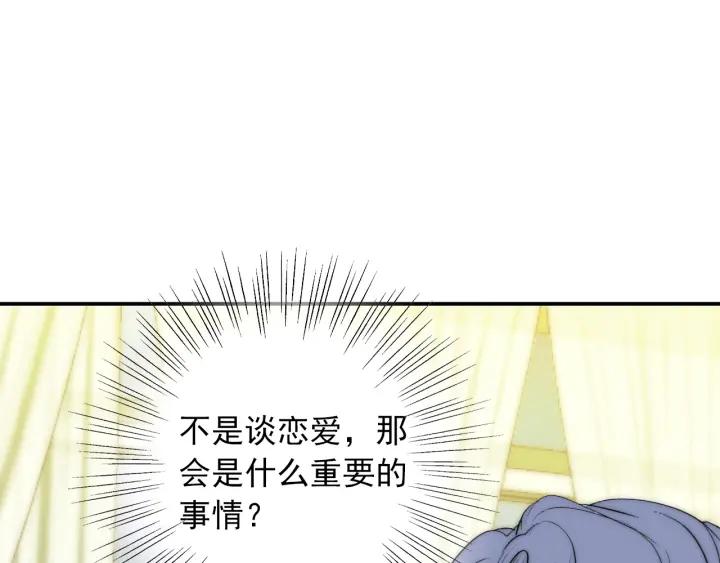 第39话 冷战13