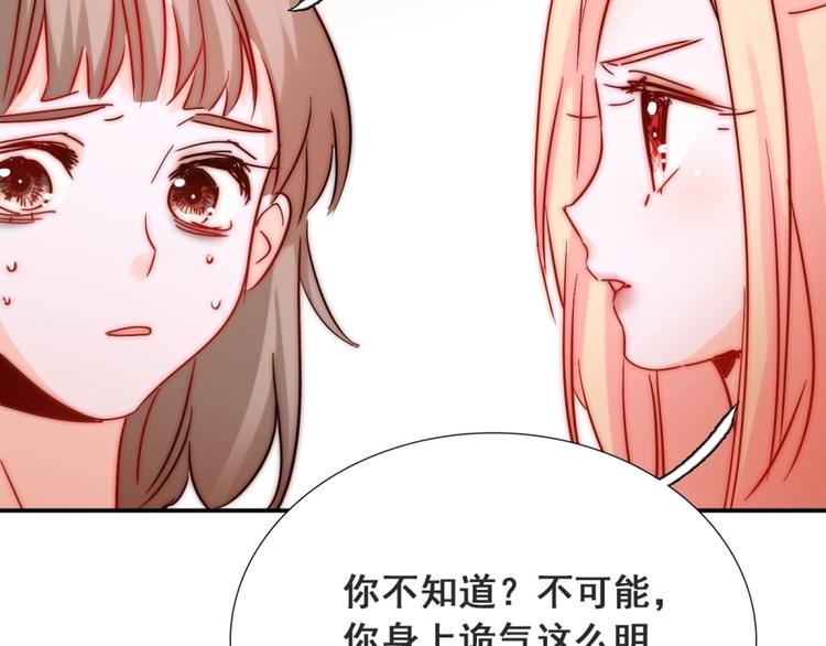 第19话 可可变身女保镖？108