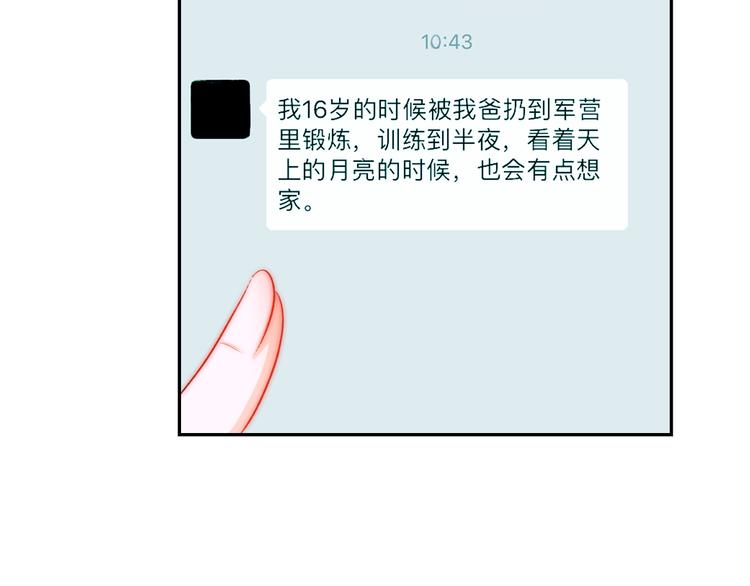 第6话  小丫头别哭啦37