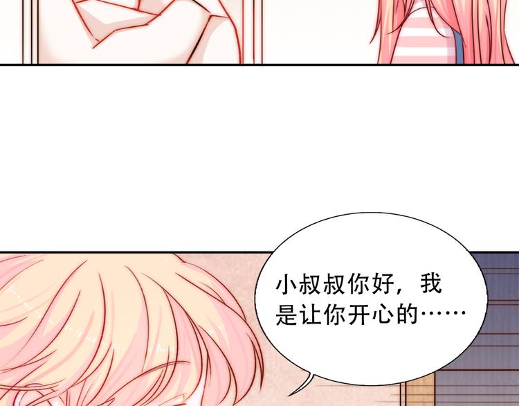 第1话 小萝莉误闯大叔宾馆？86