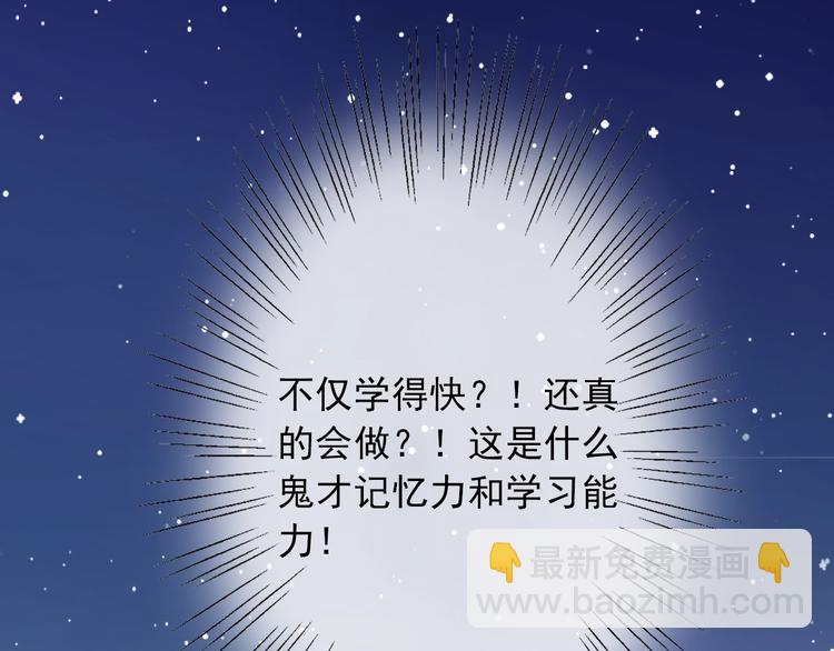 第11话  做你的避风港60