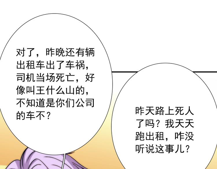 第35话  叔，我想你了28