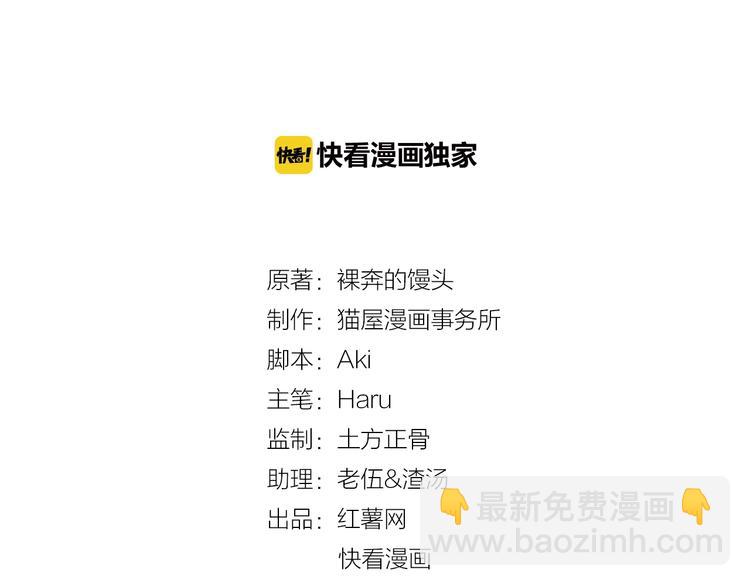 第18话  四叔有秘密？1