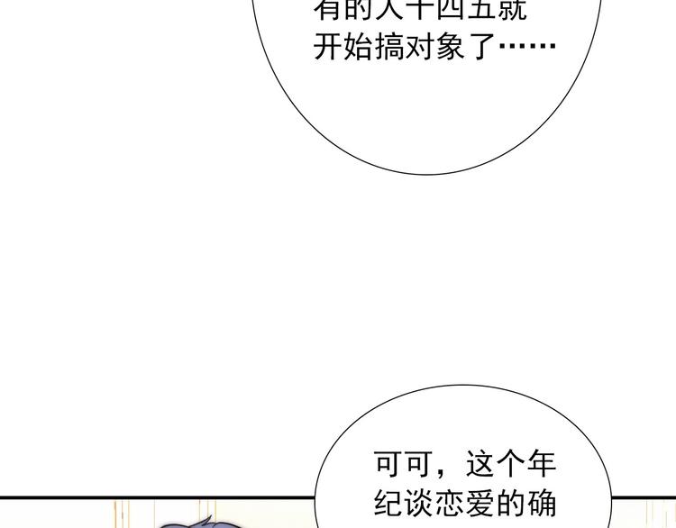 第28话  不准谈恋爱？21
