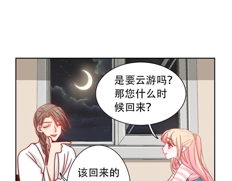 第3话 叔来接你了14