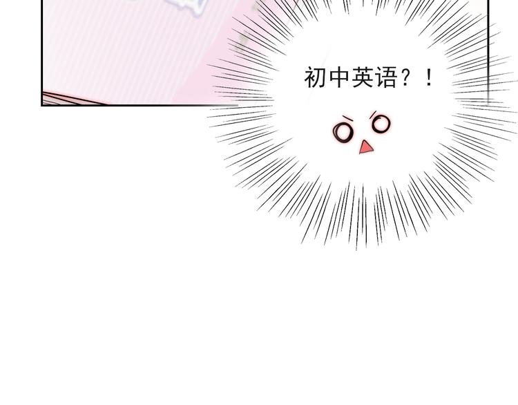 第8话 晚间补习68
