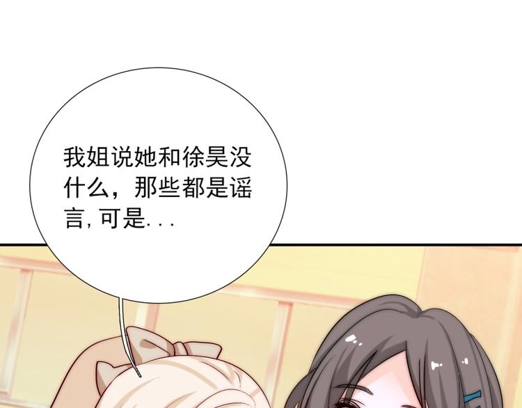 第30话 你的男神是谁49