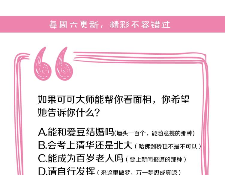第13话  不专心要被惩罚哦92