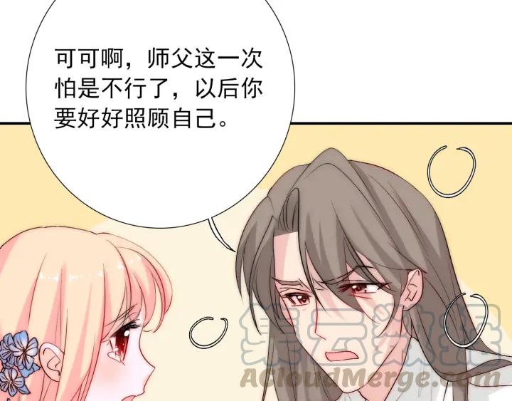 第44话 命定姻缘之人68