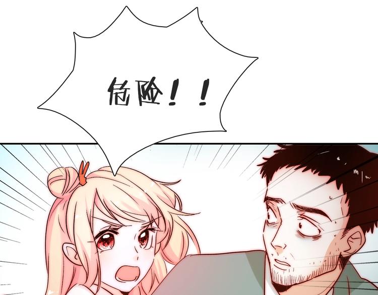 第13话  不专心要被惩罚哦71