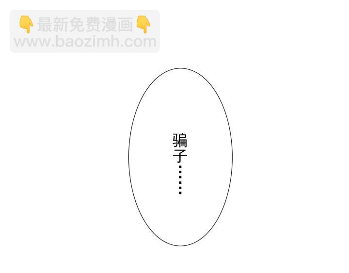 第36话 谁让你动我的东西113