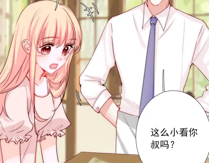 第45话 你对我是有感觉的91