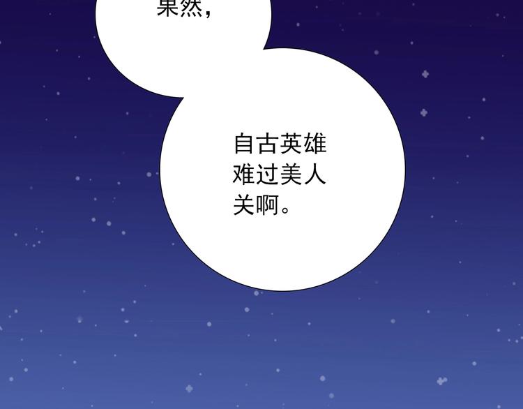 第23话  四叔的过往105