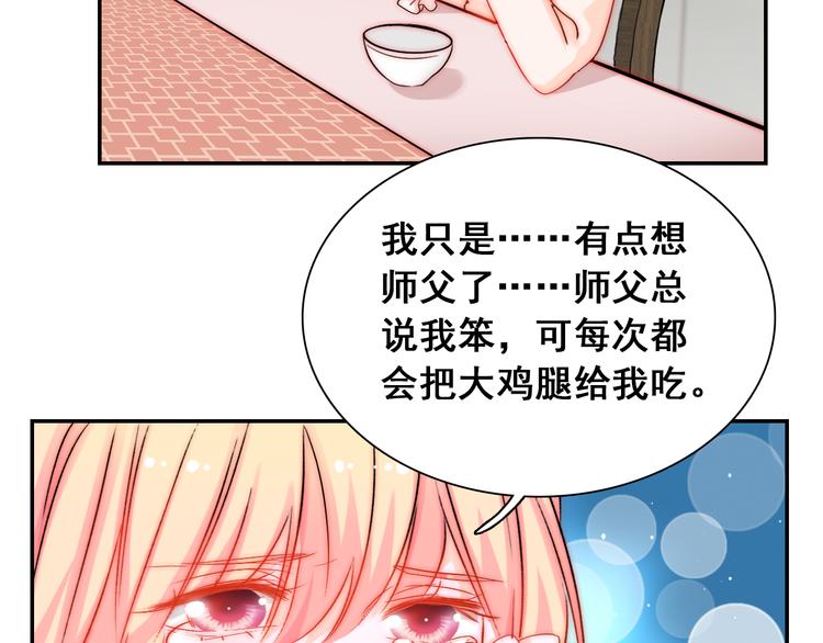 第6话  小丫头别哭啦26