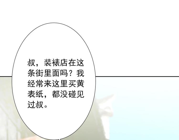 第17话  我来守护叔6