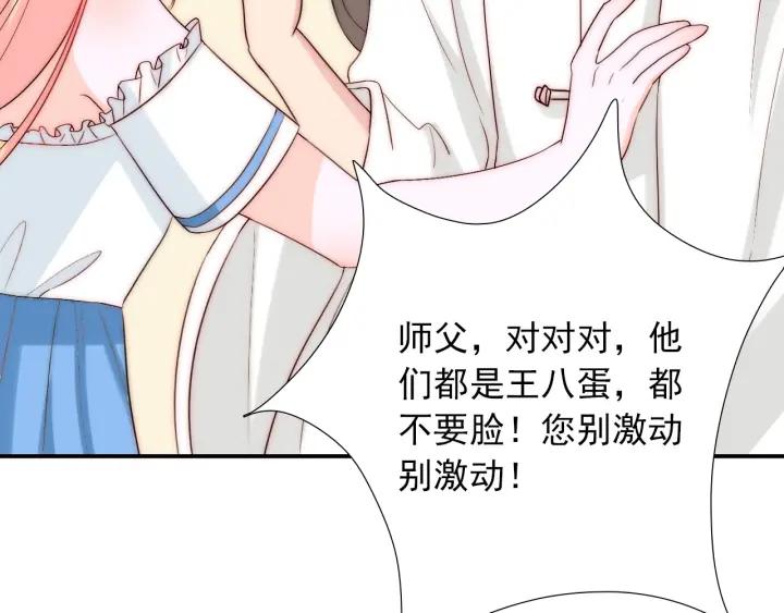 第44话 命定姻缘之人66