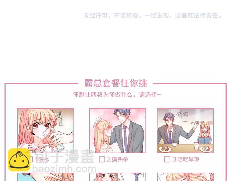 第13话  不专心要被惩罚哦94