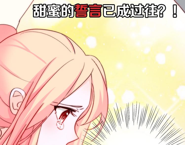 第21话  我被抛弃了吗？106