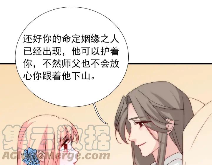 第44话 命定姻缘之人76