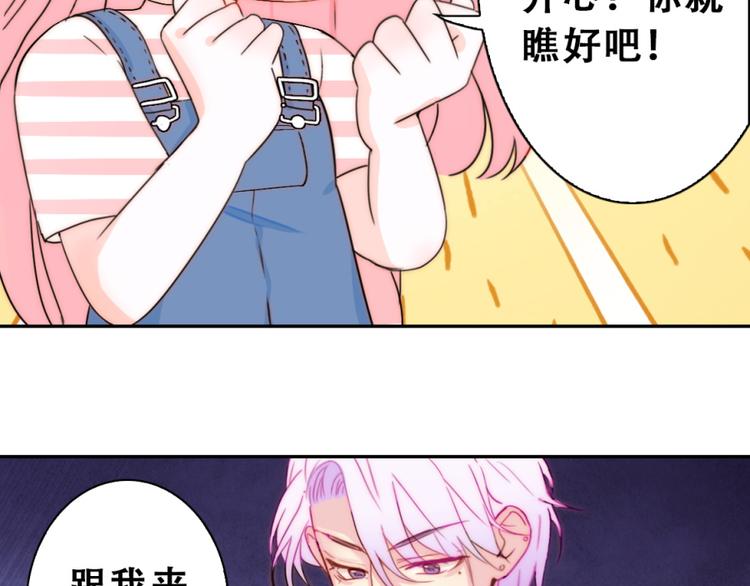 第1话 小萝莉误闯大叔宾馆？42