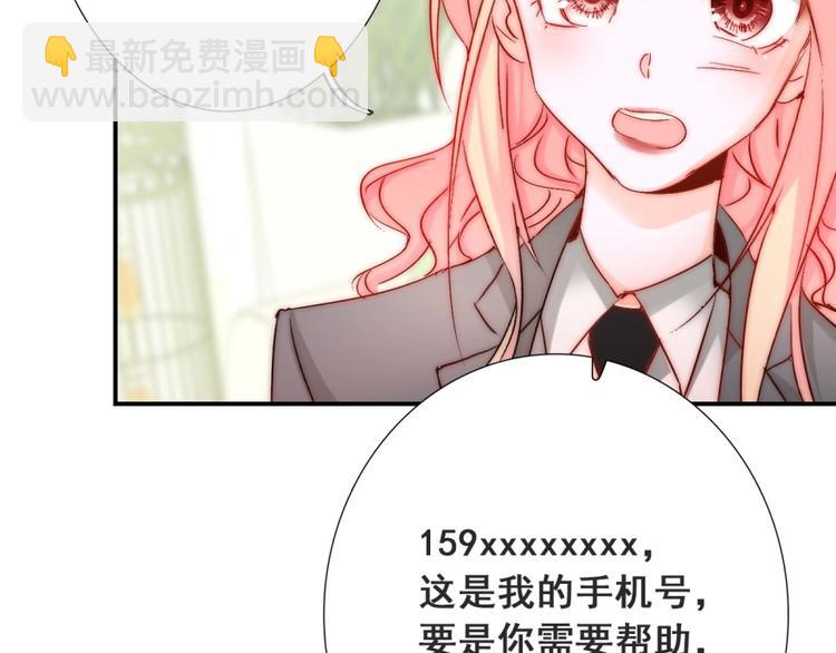 第20话 情敌出现？9
