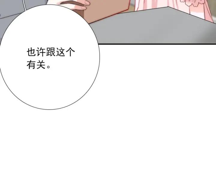 第43话 做我女朋友吧73