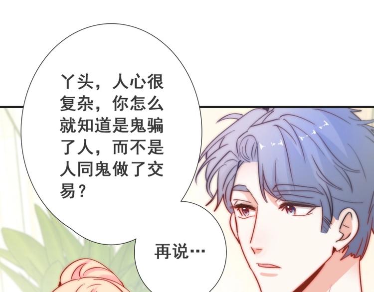 第20话 情敌出现？17