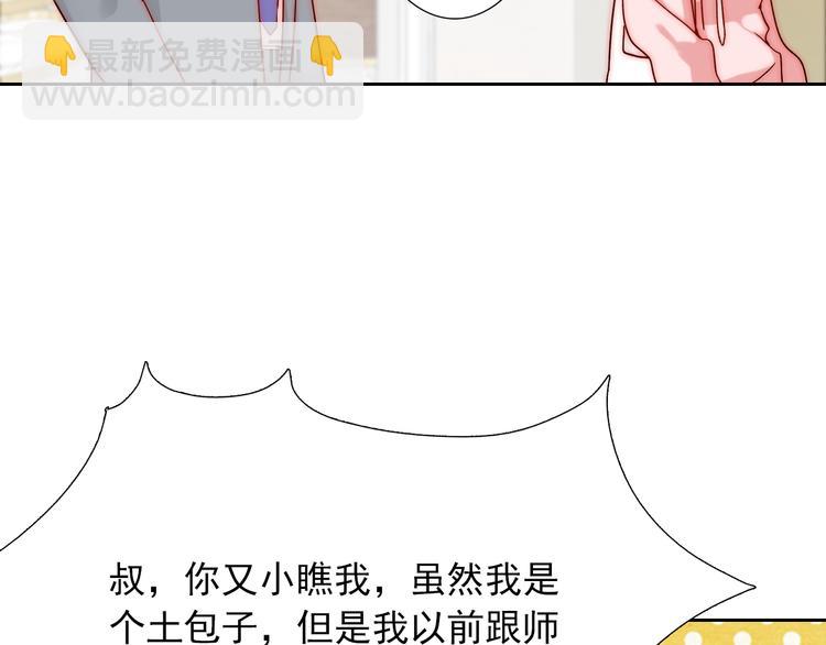 第9话 校园风波22