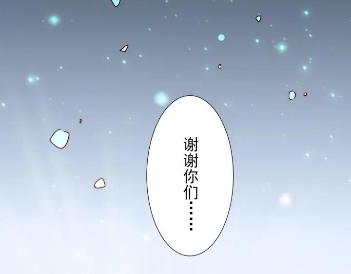 完结篇 我也想你105