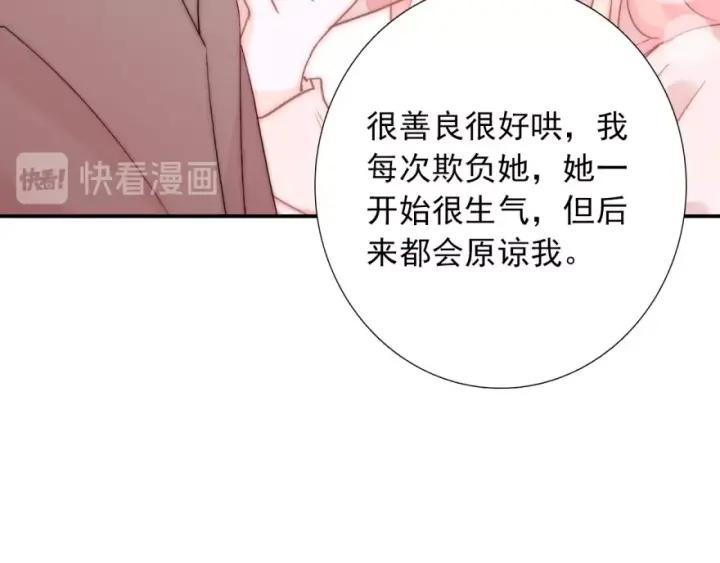 第42话 是喜欢吧94