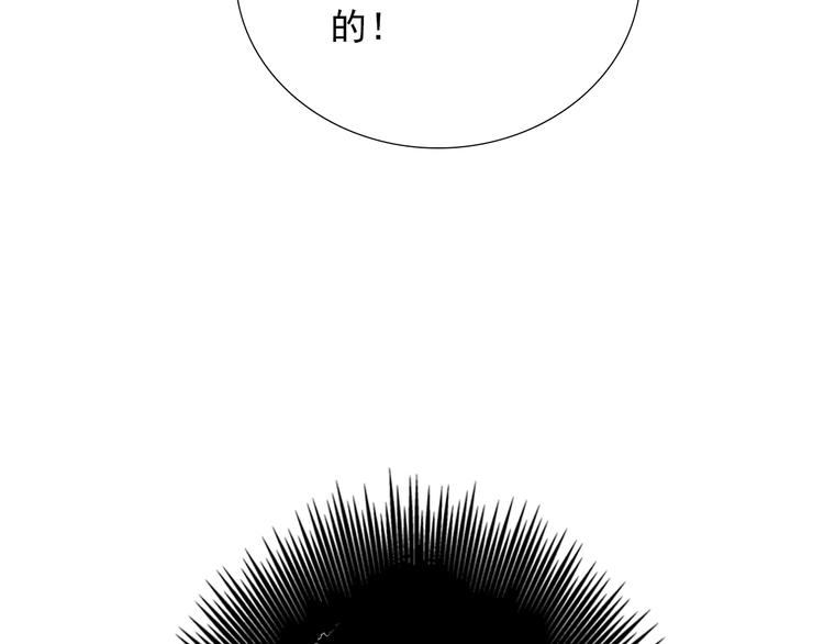 第29话  四叔脸红心跳？10