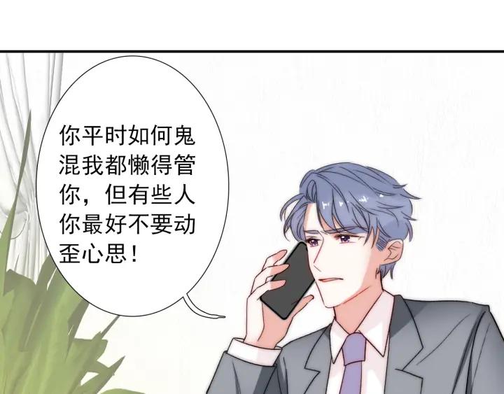 第38话 告别礼物？99