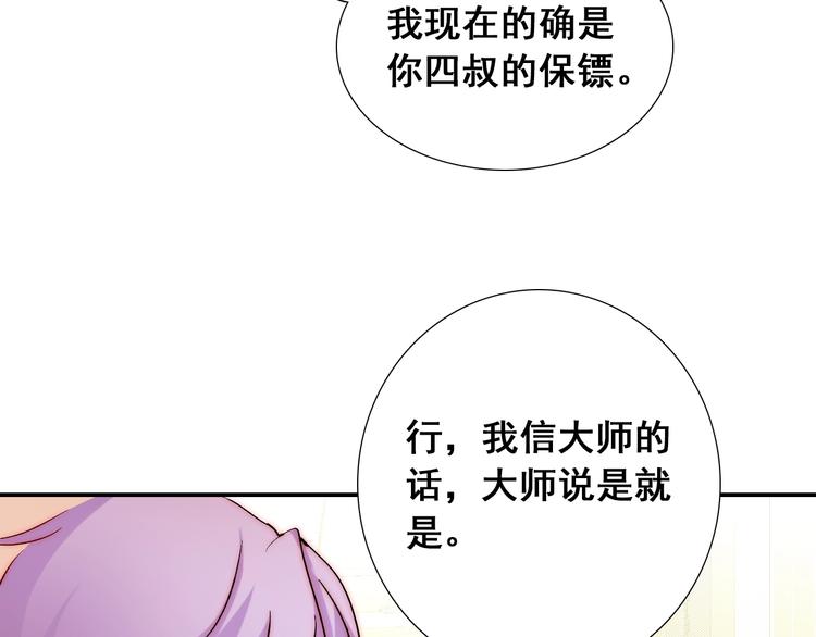 第21话  我被抛弃了吗？26